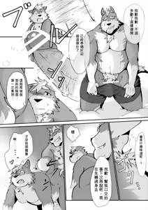 Page 19 of 親父にハワイで習ったので！！ - preview thumbnail