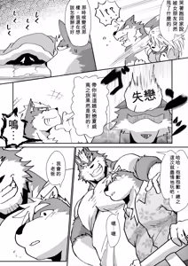 Page 3 of 親父にハワイで習ったので！！ - preview thumbnail