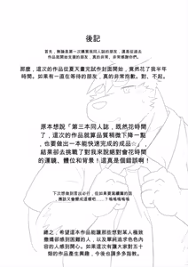 Page 33 of 親父にハワイで習ったので！！ - preview thumbnail