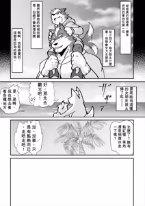 Page 4 of 親父にハワイで習ったので！！ - preview thumbnail