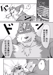 Page 8 of 親父にハワイで習ったので！！ - preview thumbnail