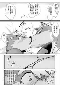 Page 9 of 親父にハワイで習ったので！！ - preview thumbnail