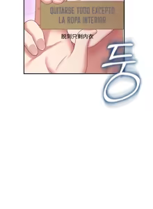 Page 12 of 飞机杯女神连线中 Wireless Onahole - Chapter 98 机翻 先行版 - preview thumbnail