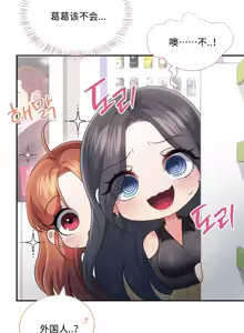 Page 2 of 飞机杯女神连线中 Wireless Onahole - Chapter 98 机翻 先行版 - preview thumbnail