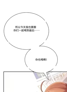 Page 5 of 飞机杯女神连线中 Wireless Onahole - Chapter 98 机翻 先行版 - preview thumbnail