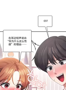 Page 6 of 飞机杯女神连线中 Wireless Onahole - Chapter 98 机翻 先行版 - preview thumbnail