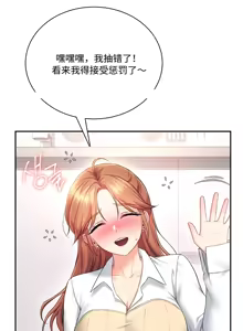 Page 9 of 飞机杯女神连线中 Wireless Onahole - Chapter 98 机翻 先行版 - preview thumbnail