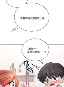 Page 10 of 飞机杯女神连线中 Wireless Onahole - Chapter 98 机翻 先行版 - preview thumbnail