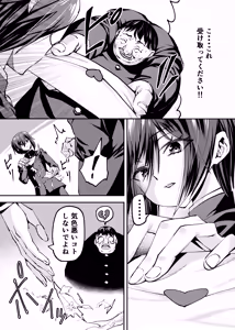 Page 3 of ハルトくん♂ - preview thumbnail