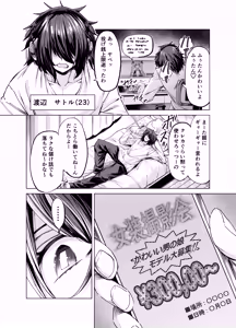 Page 3 of 童貞ニートくんのフォトセッション - preview thumbnail