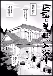Kyonyuu na Gibo, Nyuuyoku Chuu - hentai manga cover image