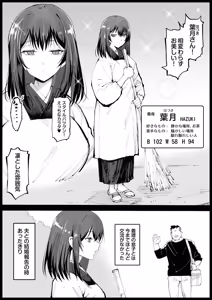 Page 2 of Kyonyuu na Gibo, Nyuuyoku Chuu - preview thumbnail