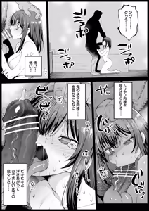 Page 34 of Kyonyuu na Gibo, Nyuuyoku Chuu - preview thumbnail