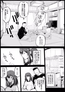 Page 4 of Kyonyuu na Gibo, Nyuuyoku Chuu - preview thumbnail