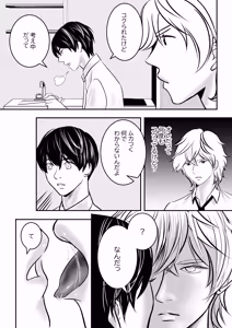 Page 3 of カミナリはもーこわくないよ - preview thumbnail
