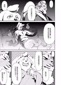 Page 3 of 漫画-一 - preview thumbnail