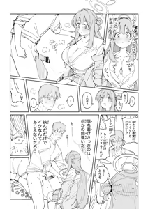 Page 5 of ノノミ 9ページ - preview thumbnail