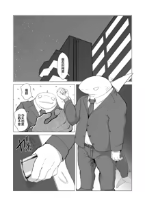 Page 3 of 时间既是金钱也是H2 - preview thumbnail