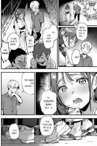 Page 168 of Miaku Chiru Sensei no Yuuwaku - The Temptation of a Little Devil | 미아쿠 치루 선생님의 유혹 (decensored) - preview thumbnail