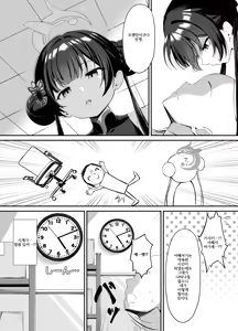 Page 3 of Kisaki to Seifuku de Icha Love Ecchi suru Hon - preview thumbnail