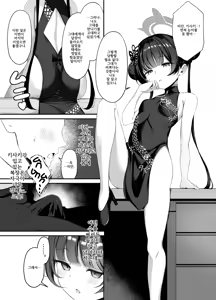 Page 4 of Kisaki to Seifuku de Icha Love Ecchi suru Hon - preview thumbnail