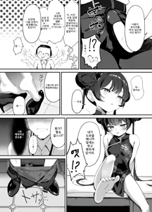 Page 5 of Kisaki to Seifuku de Icha Love Ecchi suru Hon - preview thumbnail