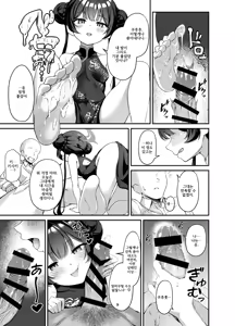 Page 8 of Kisaki to Seifuku de Icha Love Ecchi suru Hon - preview thumbnail