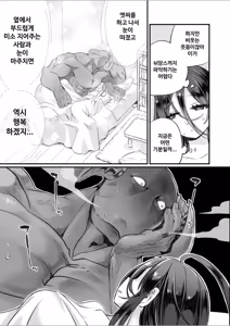 Page 40 of InCha to Inma | 아싸녀와 음마 - preview thumbnail