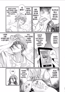 Page 4 of InCha to Inma | 아싸녀와 음마 - preview thumbnail