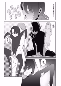 Page 19 of Otokonoko Incubus no Kuchuu - preview thumbnail