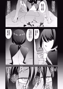 Page 23 of Otokonoko Incubus no Kuchuu - preview thumbnail