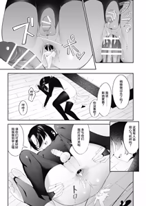 Page 25 of Otokonoko Incubus no Kuchuu - preview thumbnail