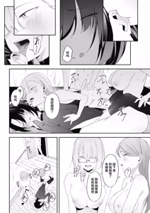 Page 28 of Otokonoko Incubus no Kuchuu - preview thumbnail