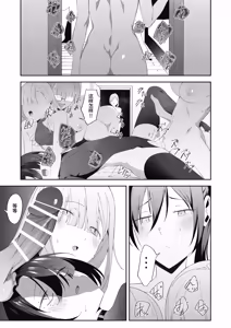 Page 29 of Otokonoko Incubus no Kuchuu - preview thumbnail