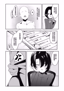 Page 4 of Otokonoko Incubus no Kuchuu - preview thumbnail