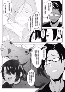 Page 5 of Otokonoko Incubus no Kuchuu - preview thumbnail