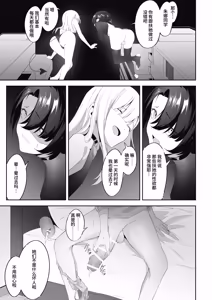 Page 7 of Otokonoko Incubus no Kuchuu - preview thumbnail