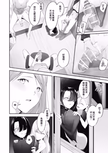 Page 8 of Otokonoko Incubus no Kuchuu - preview thumbnail