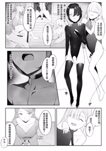 Page 9 of Otokonoko Incubus no Kuchuu - preview thumbnail