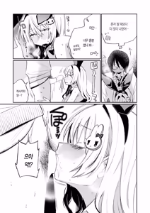 Page 33 of Mahiru no Tsuki | 한낮의 달 - preview thumbnail