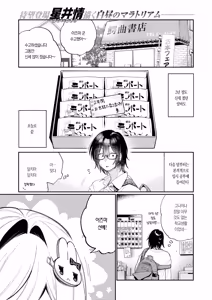 Page 5 of Mahiru no Tsuki | 한낮의 달 - preview thumbnail