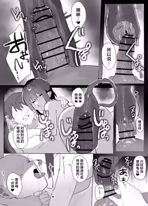 Page 12 of How I Ended Up as the Cook for a Pathetic Succubus - preview thumbnail
