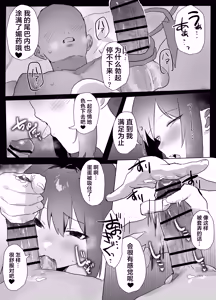 Page 14 of How I Ended Up as the Cook for a Pathetic Succubus - preview thumbnail