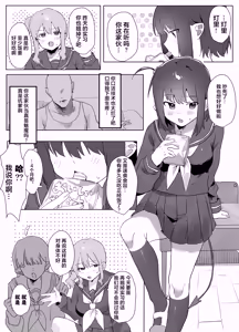 Page 2 of How I Ended Up as the Cook for a Pathetic Succubus - preview thumbnail