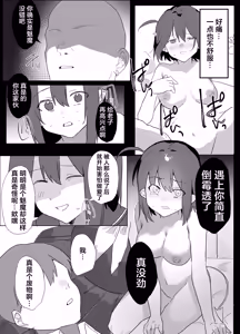 Page 22 of How I Ended Up as the Cook for a Pathetic Succubus - preview thumbnail