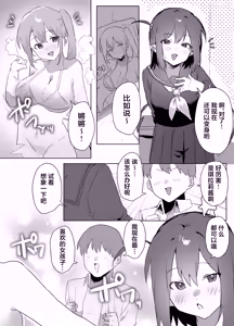 Page 25 of How I Ended Up as the Cook for a Pathetic Succubus - preview thumbnail