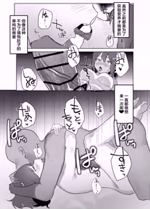 Page 29 of How I Ended Up as the Cook for a Pathetic Succubus - preview thumbnail
