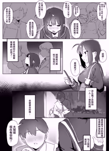 Page 3 of How I Ended Up as the Cook for a Pathetic Succubus - preview thumbnail