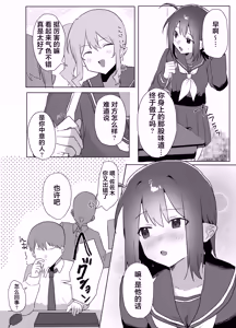 Page 34 of How I Ended Up as the Cook for a Pathetic Succubus - preview thumbnail