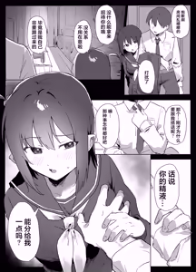 Page 4 of How I Ended Up as the Cook for a Pathetic Succubus - preview thumbnail